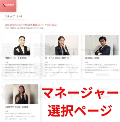 滝沢賢治のMARKETという副業サイトの画像