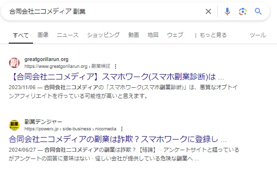 合同会社ニコメディア(佐々木大志)という副業サイトの画像