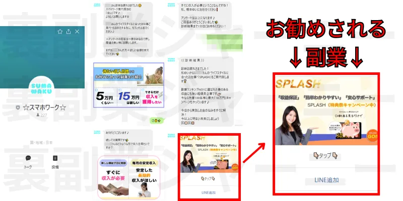 合同会社ニコメディア(佐々木大志)という副業サイトの画像