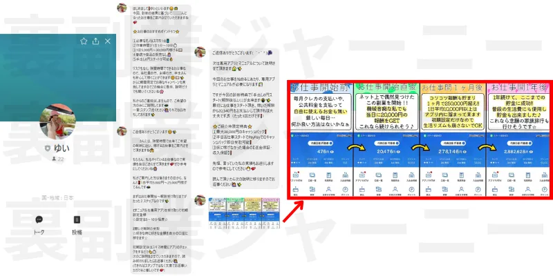 合同会社RISEという副業サイトの画像