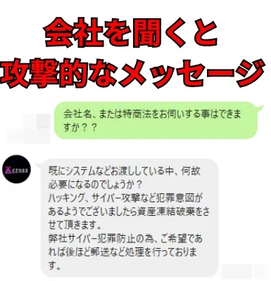 【公式】Xcrossという副業サイトの画像