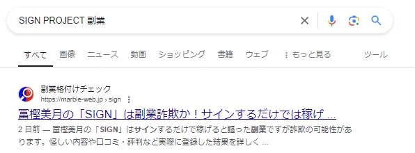 SINGPROJECTという副業サイトの画像