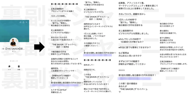 トラスト株式会社という副業サイトの画像