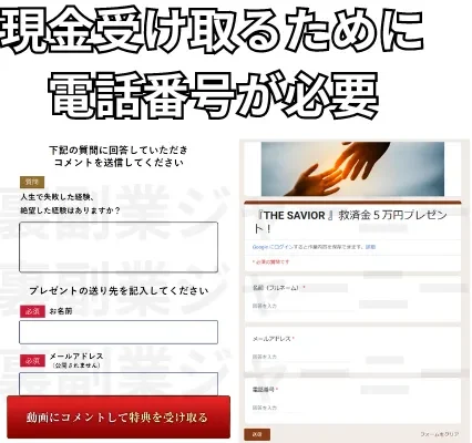 トラスト株式会社という副業サイトの画像