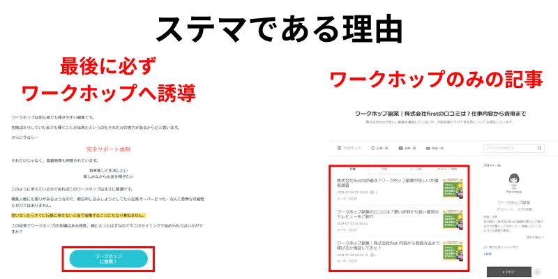 ワークホップという副業サイト画像