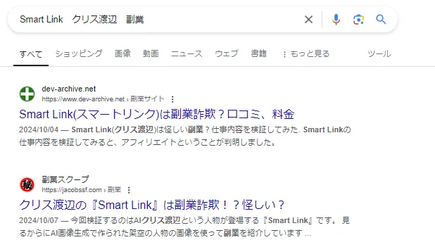 Smart Linkの記事画像