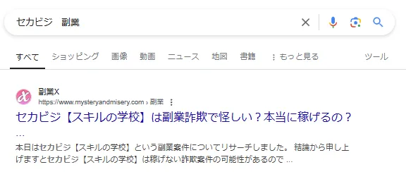 株式会社アンドワイ「セカビジ」の記事画像