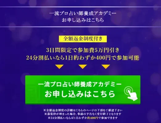 ほしよみ式占い師養成講座の記事画像