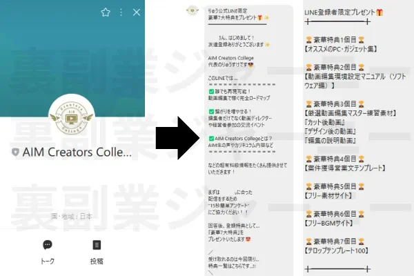 株式会社All in Motions(AIMクリエイターズカレッジ)の記事画像