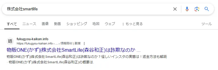 株式会社SmartLife(森谷和正)の記事画像、サムネイル