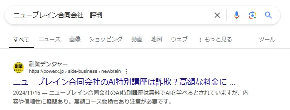 ニューブレイン合同会社 甲崎聖矢の記事画像