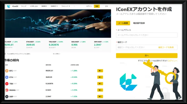 IConEXの記事画像、サムネイ