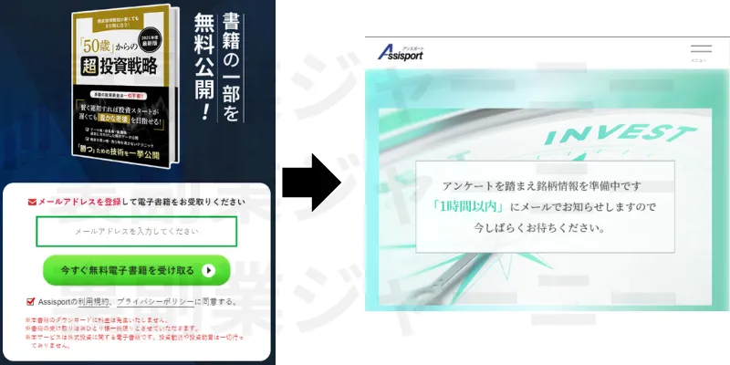 アシスポート(株式会社アシスト)の記事画像