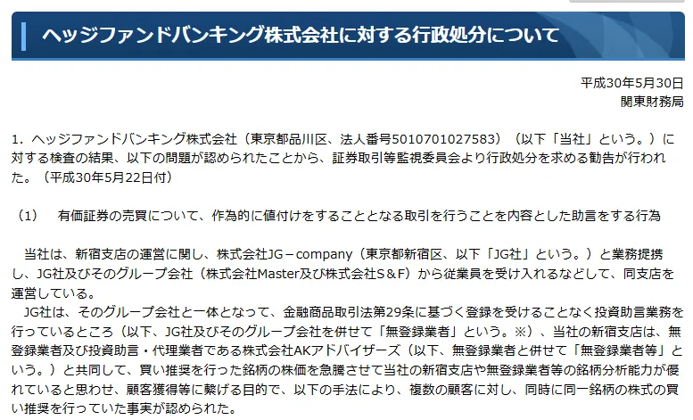 日本投資機構株式会社(田中類)の記事画像