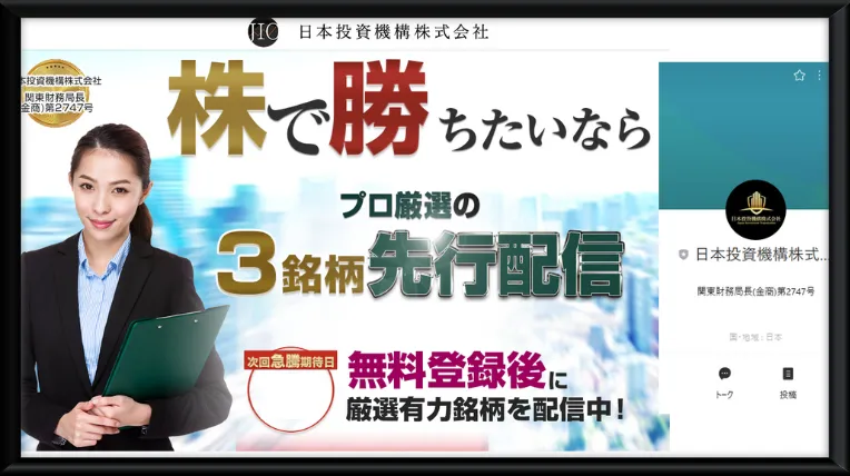 日本投資機構株式会社(田中類)の記事画像、サムネイル