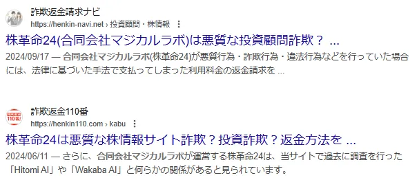 合同会社マジカルラボ(佐藤信幸)の記事画像