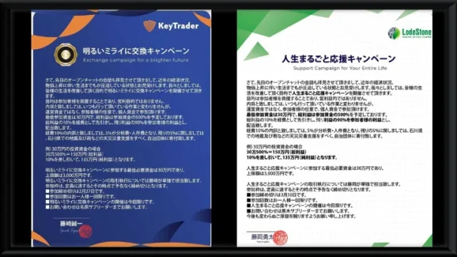 Key Trader(keytrader)「藤崎誠一」の記事画像、サムネイル