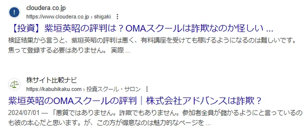 OMAスクール(紫垣英昭)の記事画像