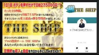 THE SHIP(アラン・ソリマチ)の記事画像、サムネイル