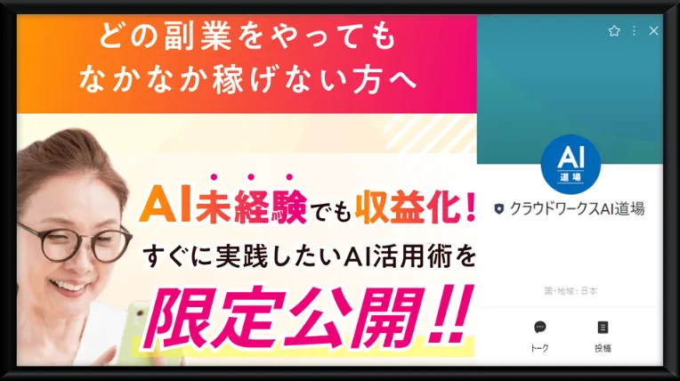 クラウドワークスAI道場の記事画像、サムネイル