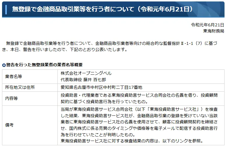 藤井流3年FIRE投資塾の記事画像